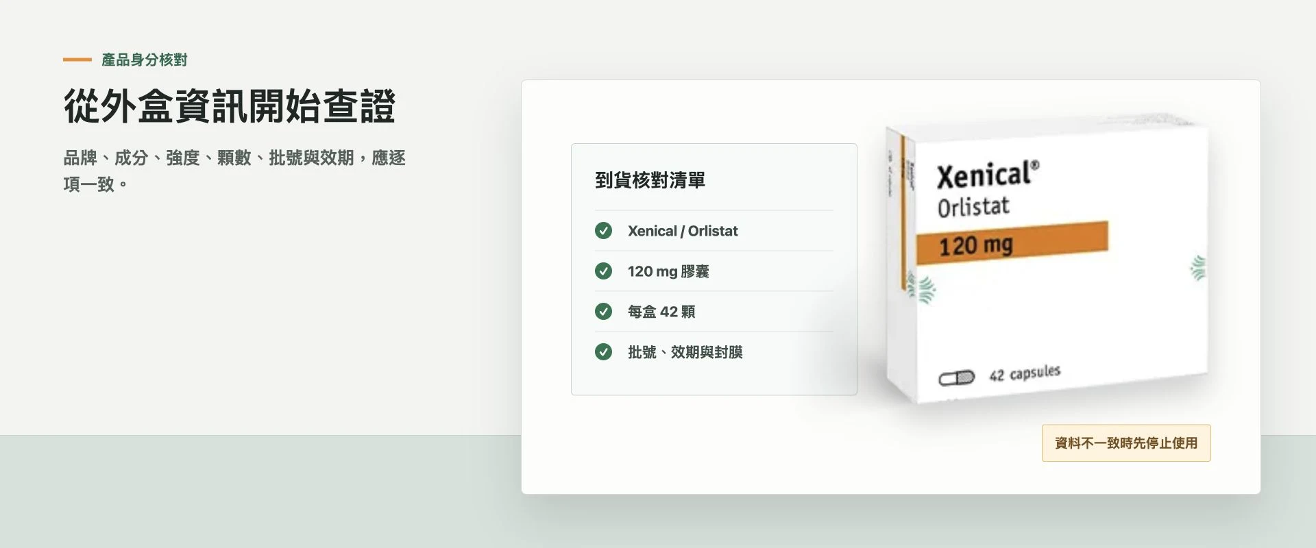 分開記錄變因