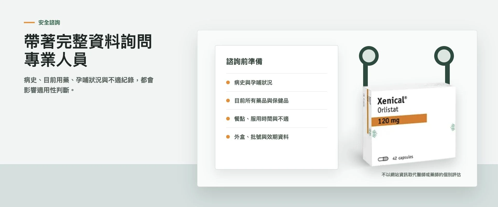 羅氏鮮代謝數據商城的減肥藥羅氏鮮選購指南